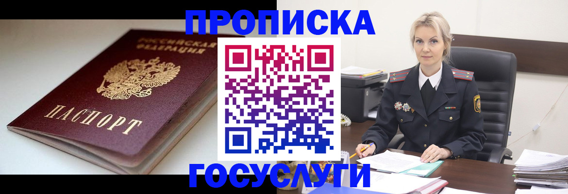 временная регистрация собственник в Верхней Пышме