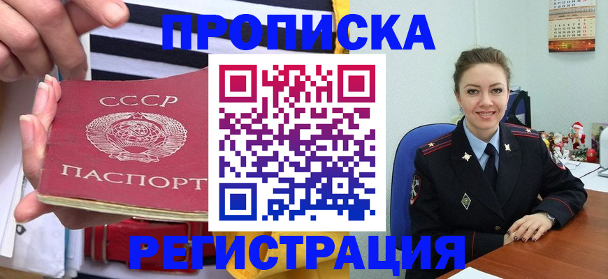 где прописаться в Верхней Пышме